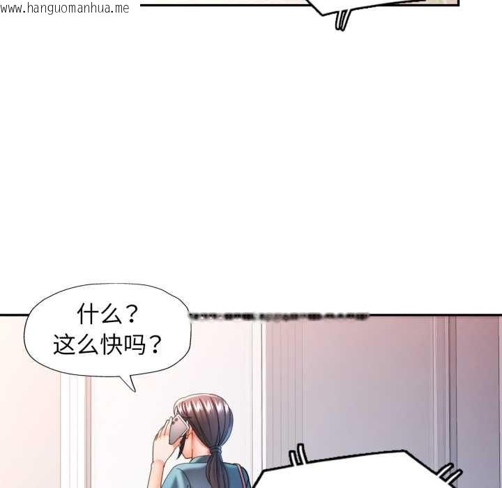 韩国漫画可以爱你吗韩漫_可以爱你吗-第75话在线免费阅读-韩国漫画-第54张图片