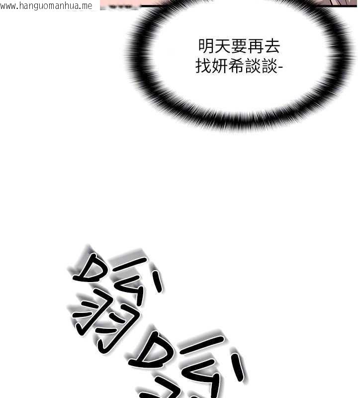 韩国漫画羞耻课堂韩漫_羞耻课堂-第9话-做错事就是要受罚在线免费阅读-韩国漫画-第138张图片