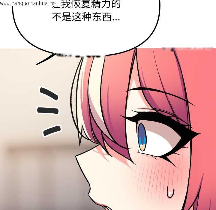 韩国漫画缺德邻居难相处韩漫_缺德邻居难相处-第55话在线免费阅读-韩国漫画-第102张图片