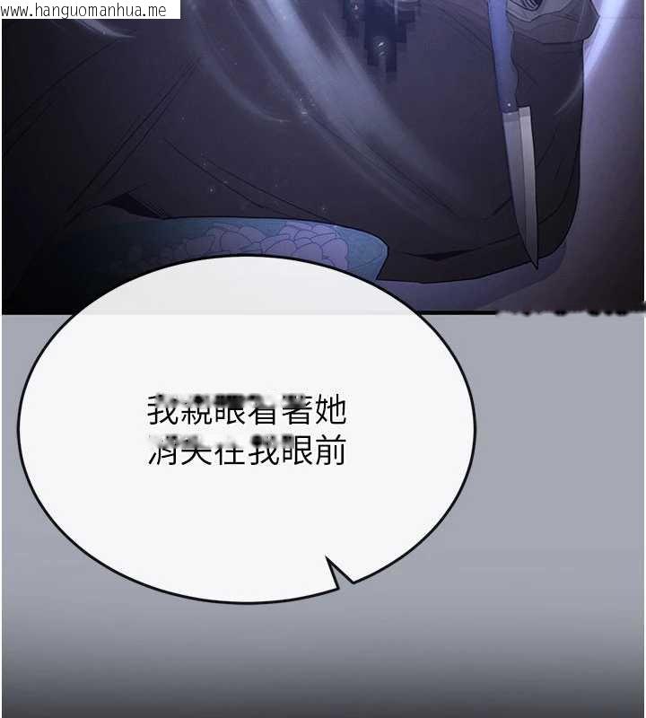 韩国漫画末日雕堡韩漫_末日雕堡-第51话-被迫在家人面前肛交在线免费阅读-韩国漫画-第165张图片