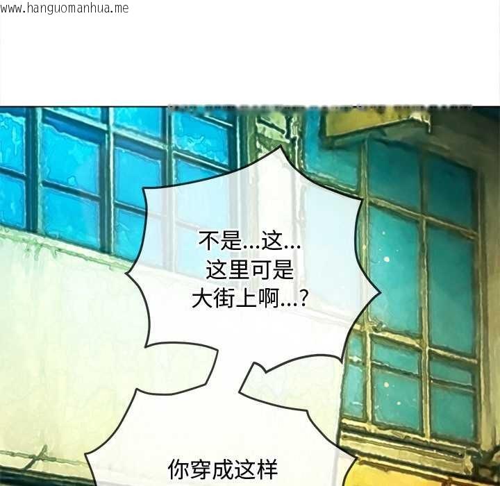 韩国漫画恶女勾勾缠/难缠小恶女韩漫_恶女勾勾缠/难缠小恶女-第275话在线免费阅读-韩国漫画-第94张图片