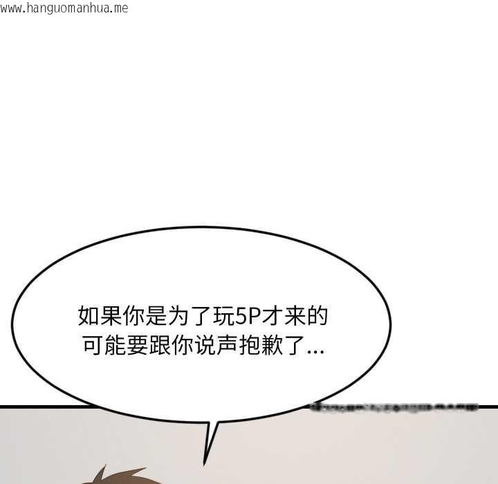 韩国漫画难缠姐妹偏要和我同居韩漫_难缠姐妹偏要和我同居-第68话在线免费阅读-韩国漫画-第141张图片