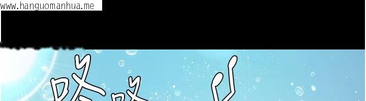 韩国漫画极乐泳池趴韩漫_极乐泳池趴-第1话-上流社会的隐密派对在线免费阅读-韩国漫画-第342张图片