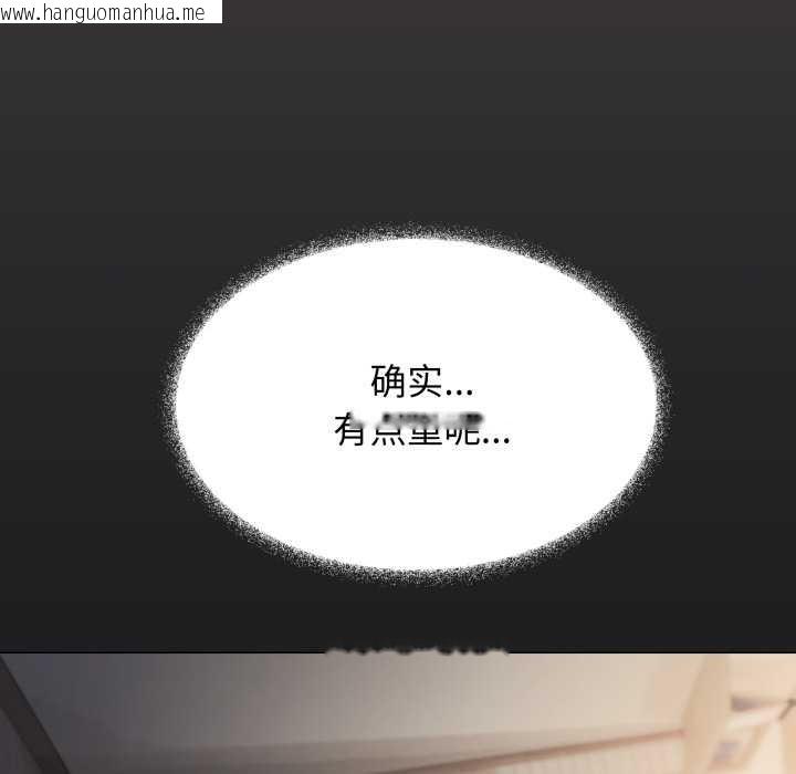 韩国漫画缺德邻居难相处韩漫_缺德邻居难相处-第57话在线免费阅读-韩国漫画-第162张图片