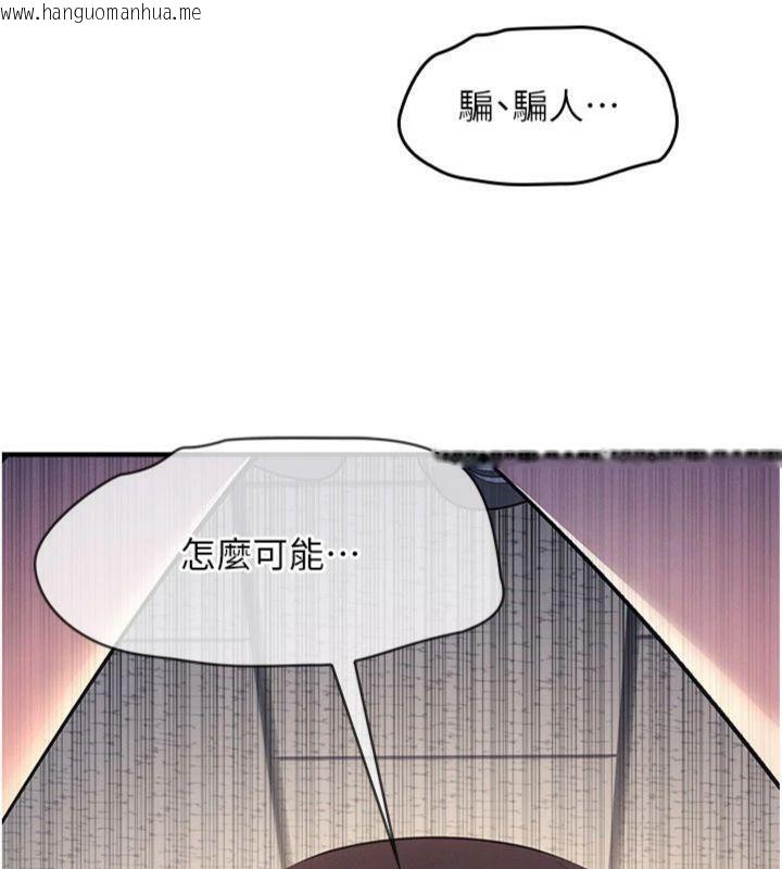 韩国漫画羞耻课堂韩漫_羞耻课堂-第10话-被玩弄的昀芷老师在线免费阅读-韩国漫画-第183张图片