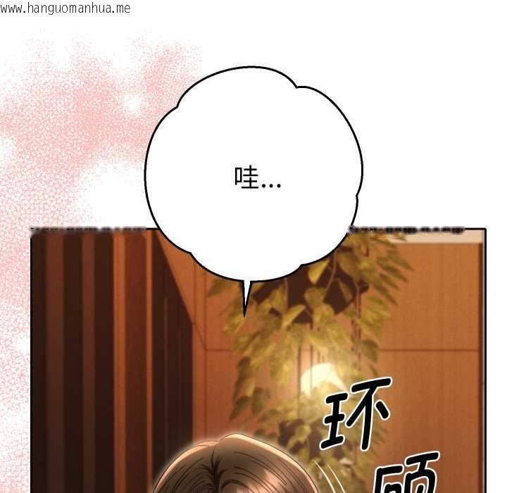 韩国漫画她们教会我的事/全员交往中韩漫_她们教会我的事/全员交往中-第5话在线免费阅读-韩国漫画-第119张图片