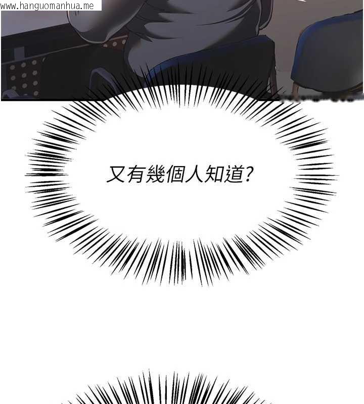 韩国漫画Beautiful-Days韩漫_Beautiful-Days-第55话-妳的开关被打开了呢在线免费阅读-韩国漫画-第10张图片