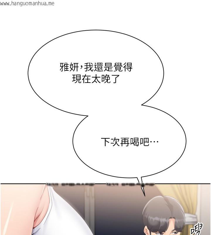 韩国漫画Set-up!排球少女韩漫_Set-up!排球少女-第69话-一触即发的暧昧现场在线免费阅读-韩国漫画-第7张图片