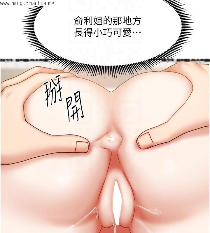 韩国漫画我家的女房客韩漫_我家的女房客-第35话-后面的第一次也是给你在线免费阅读-韩国漫画-第88张图片