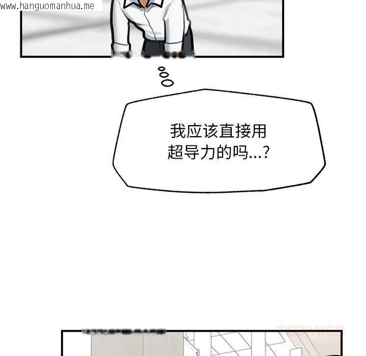 韩国漫画超导体觉醒/超导体大叔韩漫_超导体觉醒/超导体大叔-第12话在线免费阅读-韩国漫画-第30张图片