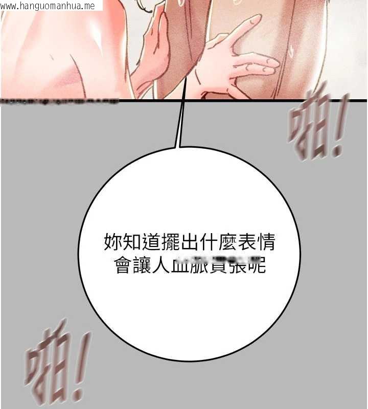 韩国漫画掠夺行动韩漫_掠夺行动-第77话-堕落成淫娃的高岭之花在线免费阅读-韩国漫画-第94张图片