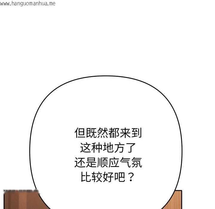 韩国漫画她们教会我的事/全员交往中韩漫_她们教会我的事/全员交往中-第5话在线免费阅读-韩国漫画-第143张图片