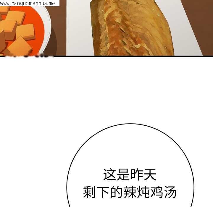 韩国漫画再爱我一次韩漫_再爱我一次-第41话在线免费阅读-韩国漫画-第57张图片