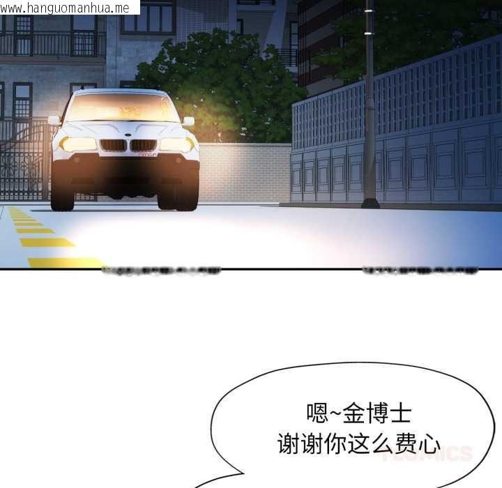 韩国漫画可以爱你吗韩漫_可以爱你吗-第75话在线免费阅读-韩国漫画-第105张图片