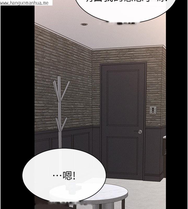 韩国漫画继母与继姐韩漫_继母与继姐-第93话-人家还想被你教训在线免费阅读-韩国漫画-第8张图片