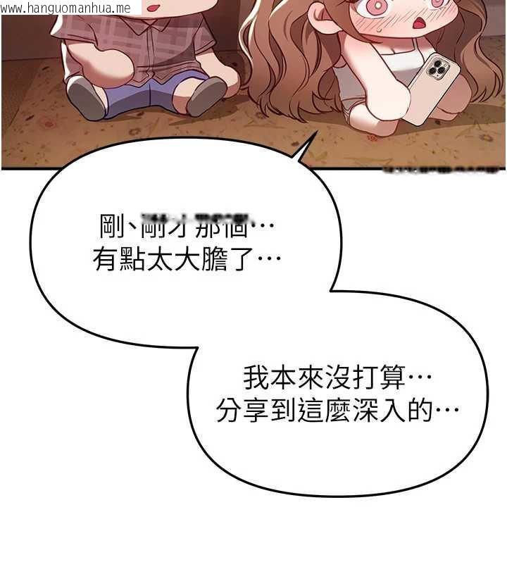 韩国漫画Beautiful-Days韩漫_Beautiful-Days-第56话-边看我羞耻的模样边插入在线免费阅读-韩国漫画-第102张图片