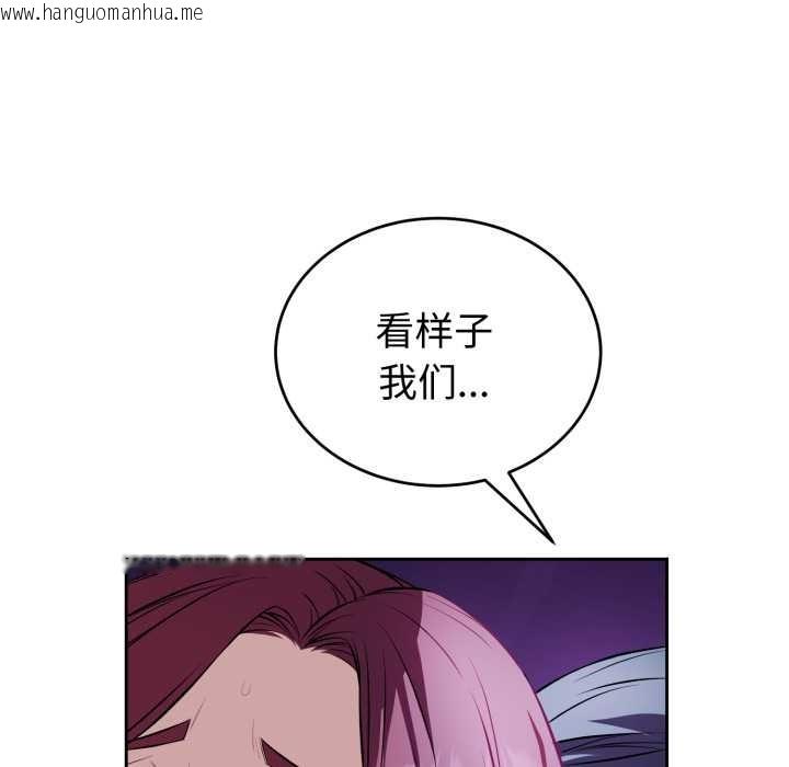 韩国漫画错位的星辰/今天也要加油韩漫_错位的星辰/今天也要加油-第17话在线免费阅读-韩国漫画-第132张图片