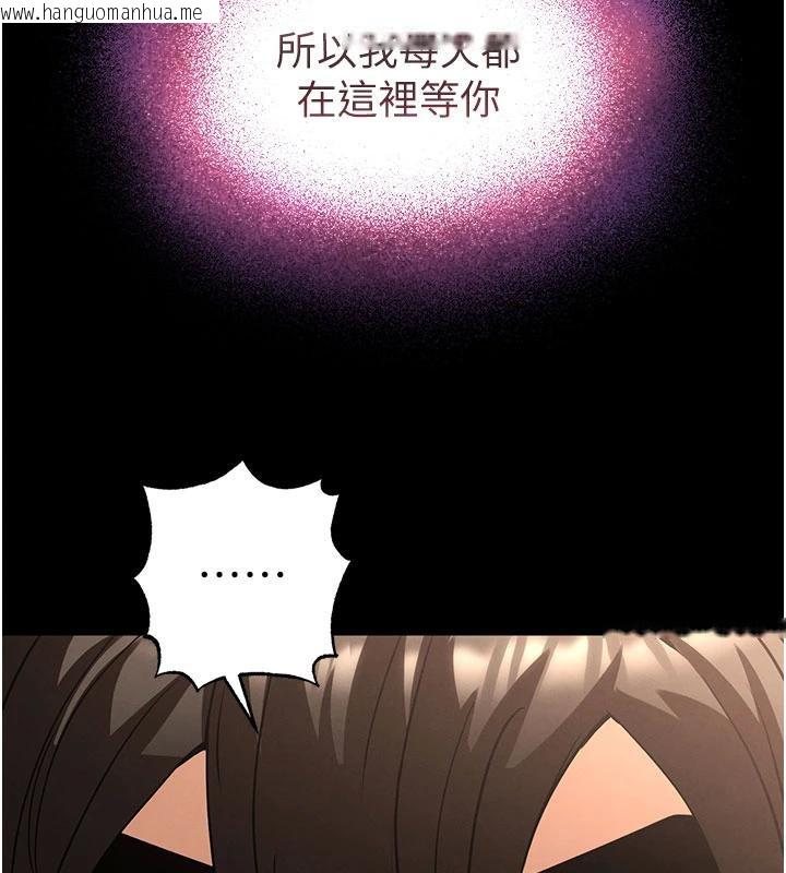 韩国漫画末日雕堡韩漫_末日雕堡-第50话-人间乐园在线免费阅读-韩国漫画-第30张图片