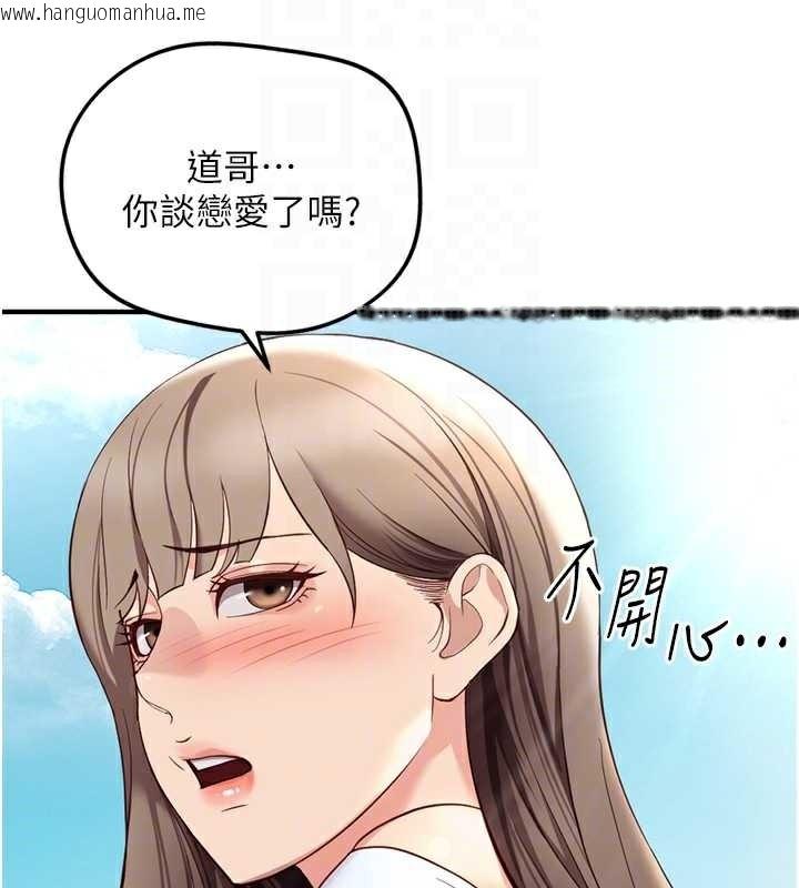 韩国漫画鲁蛇社畜的金手指韩漫_鲁蛇社畜的金手指-第44话-好想念肉体咨商在线免费阅读-韩国漫画-第36张图片