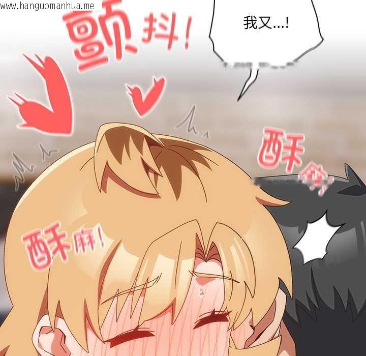 韩国漫画与众不同的兄妹/我家的掌上明珠韩漫_与众不同的兄妹/我家的掌上明珠-第20话在线免费阅读-韩国漫画-第128张图片