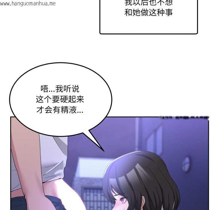 韩国漫画男人止步韩漫_男人止步-第27话在线免费阅读-韩国漫画-第74张图片