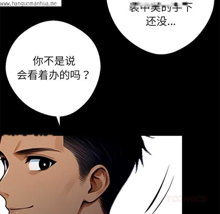 韩国漫画黑道X上班族/我身体里的那个家伙韩漫_黑道X上班族/我身体里的那个家伙-第32话在线免费阅读-韩国漫画-第135张图片