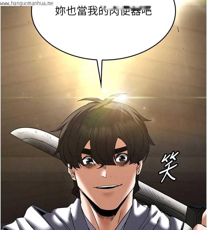 韩国漫画末日雕堡韩漫_末日雕堡-第52话-遭受蹂躏的萝莉新娘在线免费阅读-韩国漫画-第236张图片