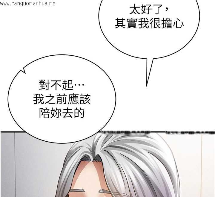 韩国漫画私密视角韩漫_私密视角-第52话-教授…还剩下四次在线免费阅读-韩国漫画-第46张图片