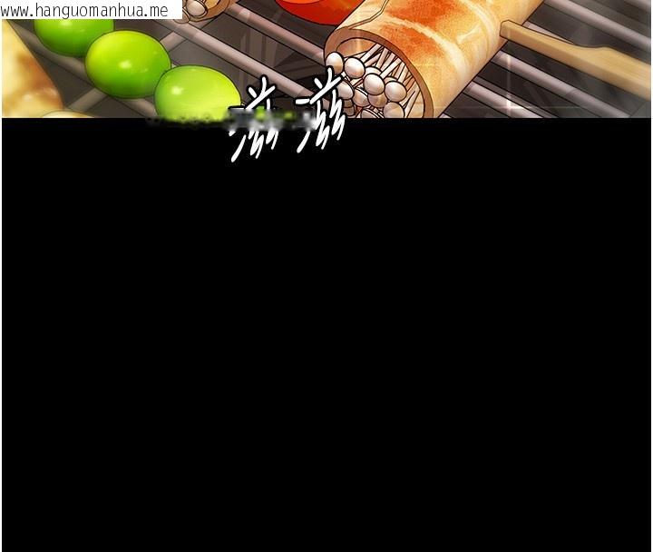 韩国漫画极乐泳池趴韩漫_极乐泳池趴-第3话-在别墅里我就是「皇帝」在线免费阅读-韩国漫画-第4张图片