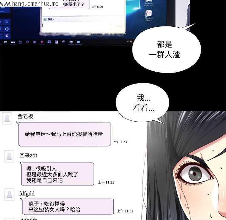 韩国漫画隐秘的同居韩漫_隐秘的同居-第9话在线免费阅读-韩国漫画-第36张图片