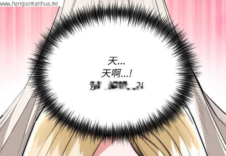 韩国漫画神雕闯都市/强雕：都市润女传说韩漫_神雕闯都市/强雕：都市润女传说-第14话在线免费阅读-韩国漫画-第2张图片