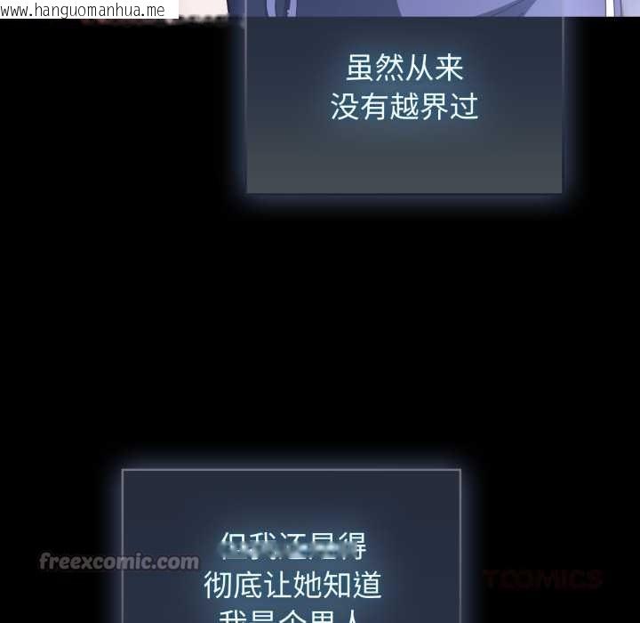 韩国漫画硬也要拍完韩漫_硬也要拍完-第13话在线免费阅读-韩国漫画-第84张图片