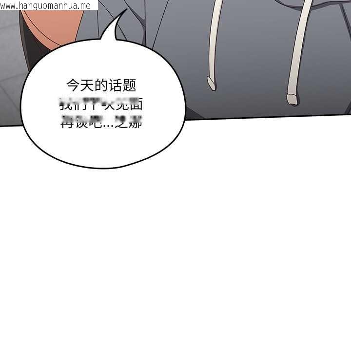 韩国漫画与众不同的兄妹/我家的掌上明珠韩漫_与众不同的兄妹/我家的掌上明珠-第19话在线免费阅读-韩国漫画-第119张图片