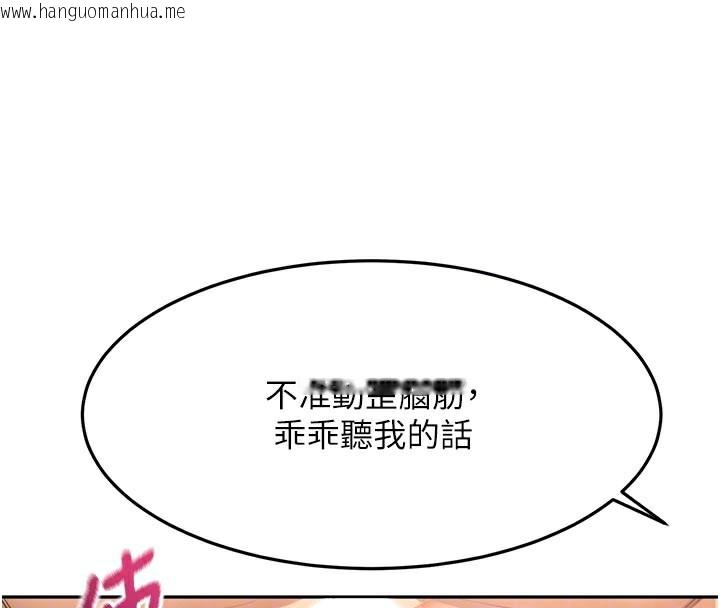 韩国漫画顶加套房的春天韩漫_顶加套房的春天-第41话-公狗的服从训练在线免费阅读-韩国漫画-第79张图片
