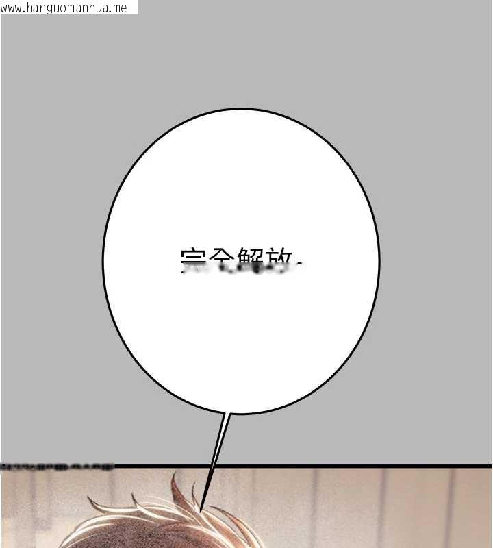 韩国漫画掠夺行动韩漫_掠夺行动-第77话-堕落成淫娃的高岭之花在线免费阅读-韩国漫画-第198张图片