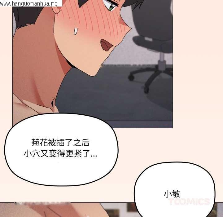 韩国漫画家人之间这样不好吧？韩漫_家人之间这样不好吧？-第69话在线免费阅读-韩国漫画-第63张图片