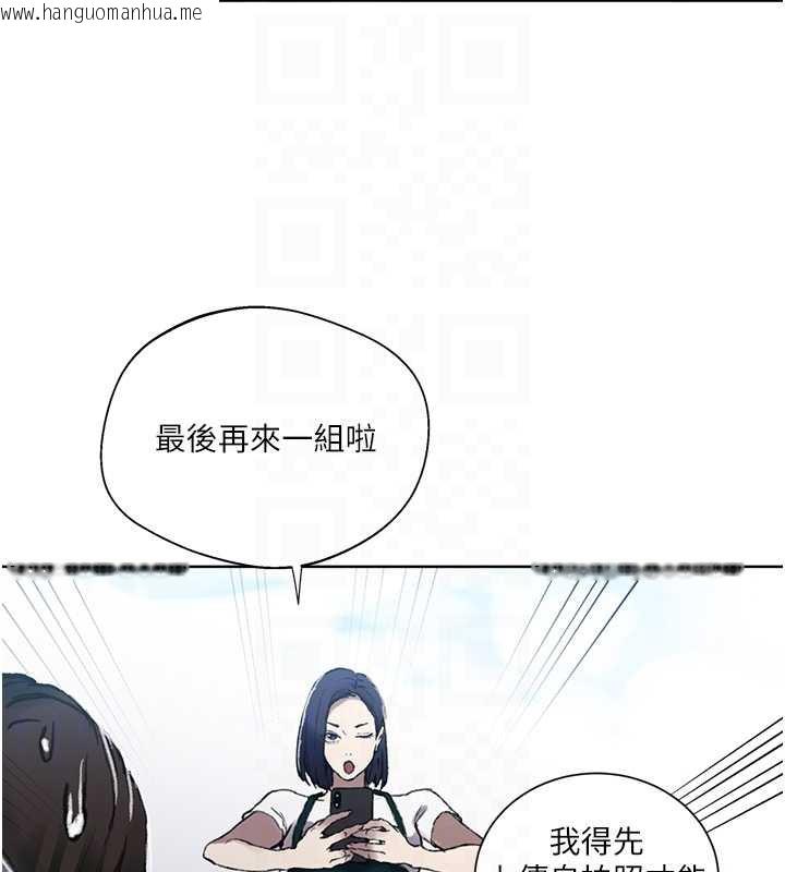韩国漫画秘密教学韩漫_秘密教学-第287话-这样算哪门子家人!在线免费阅读-韩国漫画-第106张图片