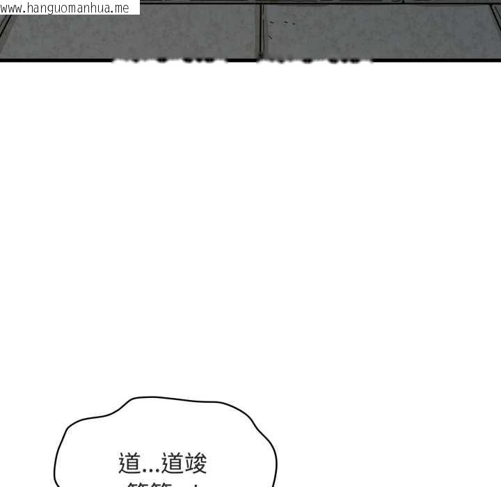 韩国漫画发小碰不得/强制催眠韩漫_发小碰不得/强制催眠-第91话在线免费阅读-韩国漫画-第79张图片