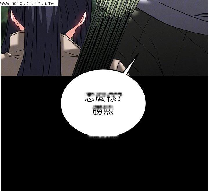 韩国漫画末日雕堡韩漫_末日雕堡-第50话-人间乐园在线免费阅读-韩国漫画-第94张图片