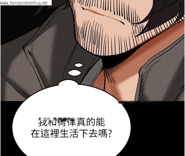 韩国漫画末日雕堡韩漫_末日雕堡-第50话-人间乐园在线免费阅读-韩国漫画-第90张图片