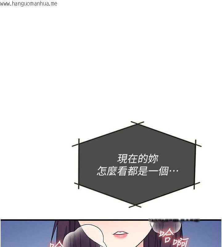 韩国漫画羞耻课堂韩漫_羞耻课堂-第9话-做错事就是要受罚在线免费阅读-韩国漫画-第17张图片