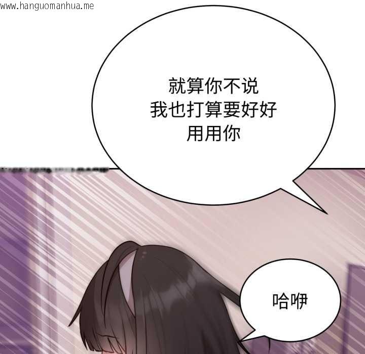 韩国漫画难言之秘韩漫_难言之秘-第23话在线免费阅读-韩国漫画-第16张图片