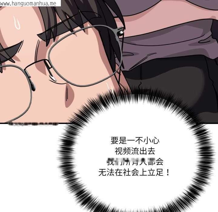 韩国漫画当狗不丢人韩漫_当狗不丢人-第29话在线免费阅读-韩国漫画-第24张图片