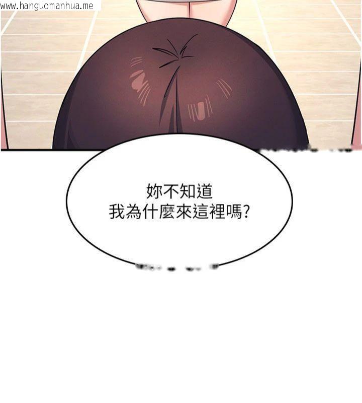 韩国漫画羞耻课堂韩漫_羞耻课堂-第10话-被玩弄的昀芷老师在线免费阅读-韩国漫画-第178张图片