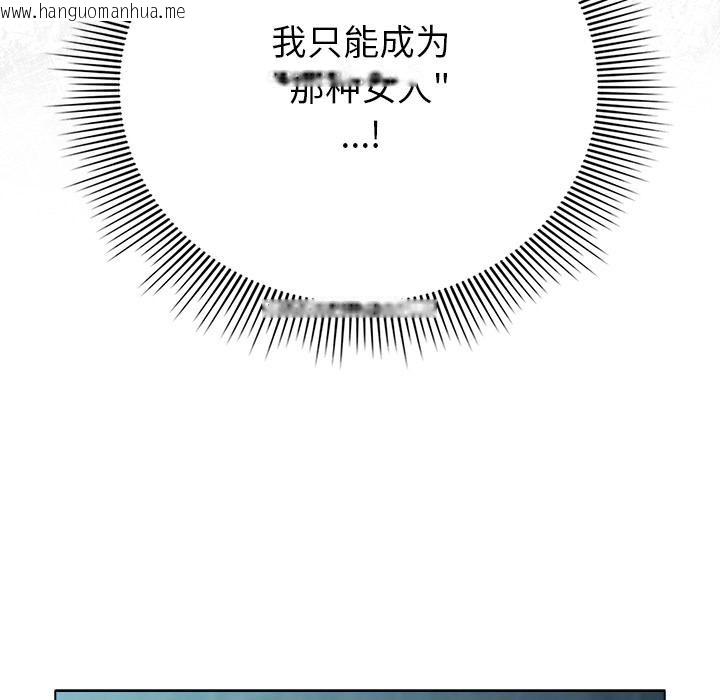 韩国漫画请弄脏我的女朋友韩漫_请弄脏我的女朋友-第28话在线免费阅读-韩国漫画-第50张图片