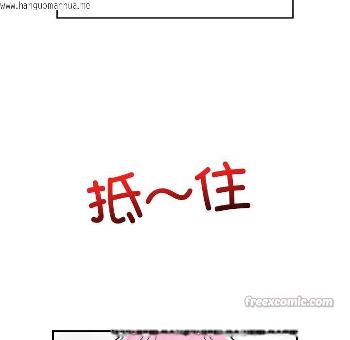 韩国漫画催眠手机韩漫_催眠手机-第42话在线免费阅读-韩国漫画-第140张图片