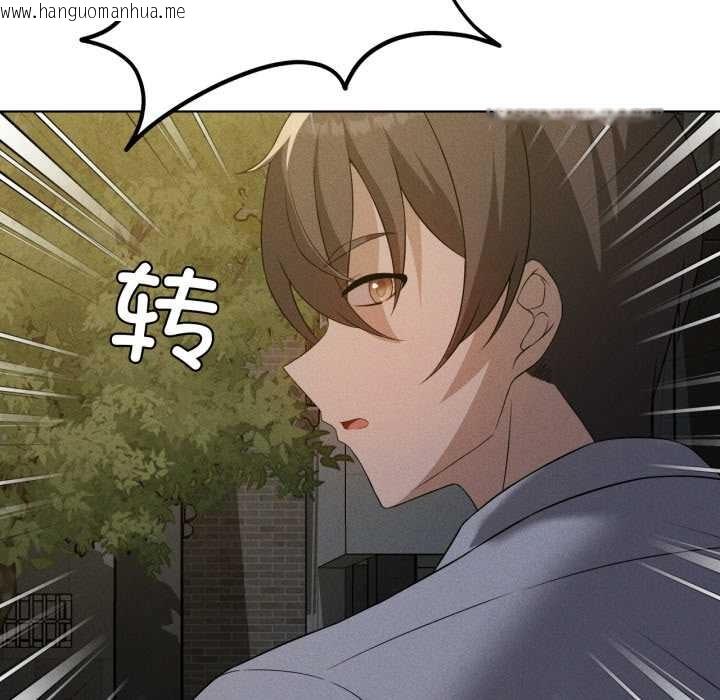 韩国漫画我靠升级逆袭成为大师韩漫_我靠升级逆袭成为大师-第68话在线免费阅读-韩国漫画-第143张图片