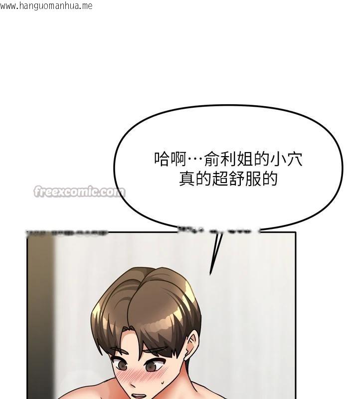 韩国漫画我家的女房客韩漫_我家的女房客-第35话-后面的第一次也是给你在线免费阅读-韩国漫画-第14张图片