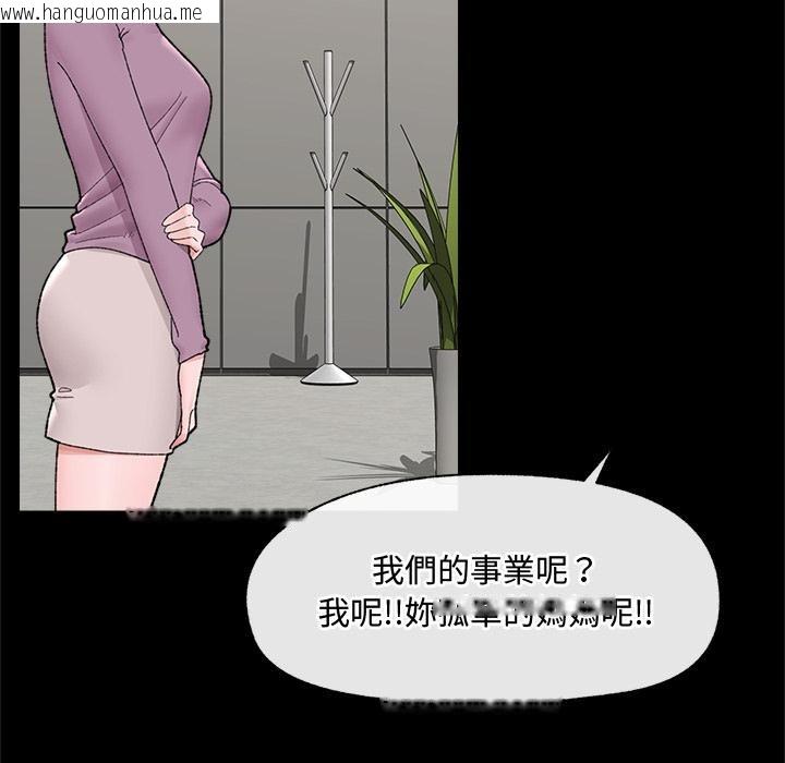 韩国漫画催眠手机韩漫_催眠手机-第43话在线免费阅读-韩国漫画-第136张图片