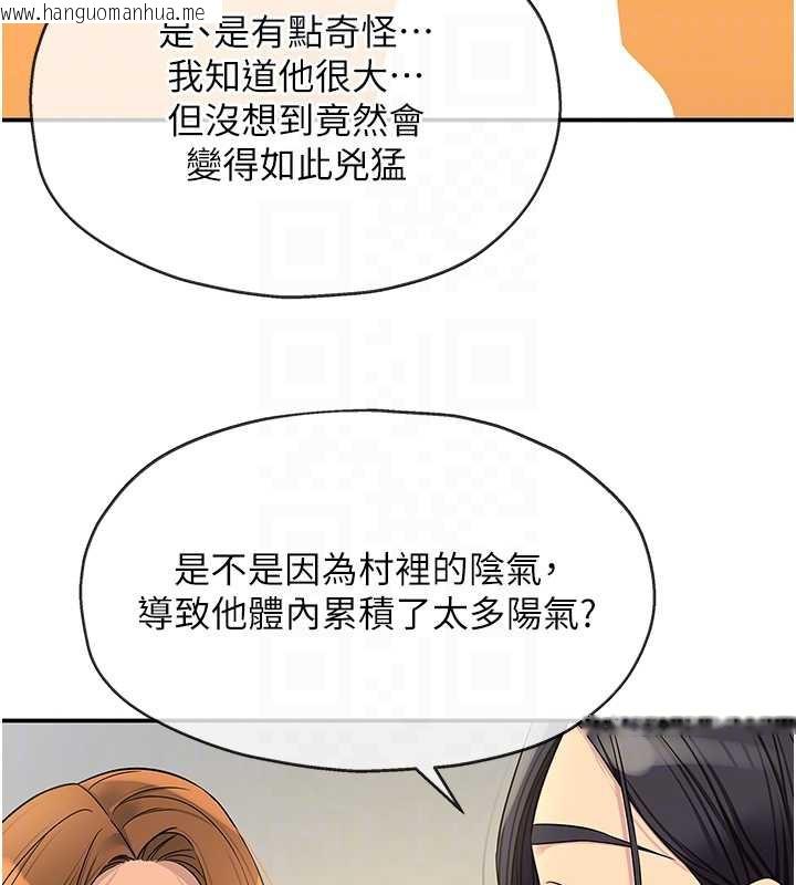 韩国漫画洞洞杂货店韩漫_洞洞杂货店-外传-第3话-用奶帮你降温在线免费阅读-韩国漫画-第82张图片